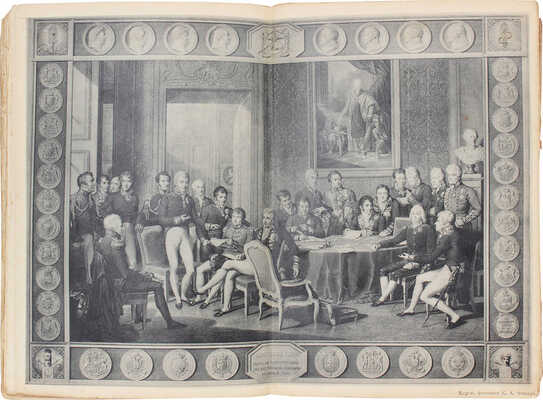 Шиман Т. Александр Первый / Пер. с нем. М.: Изд. Т-ва «Образование», 1908.